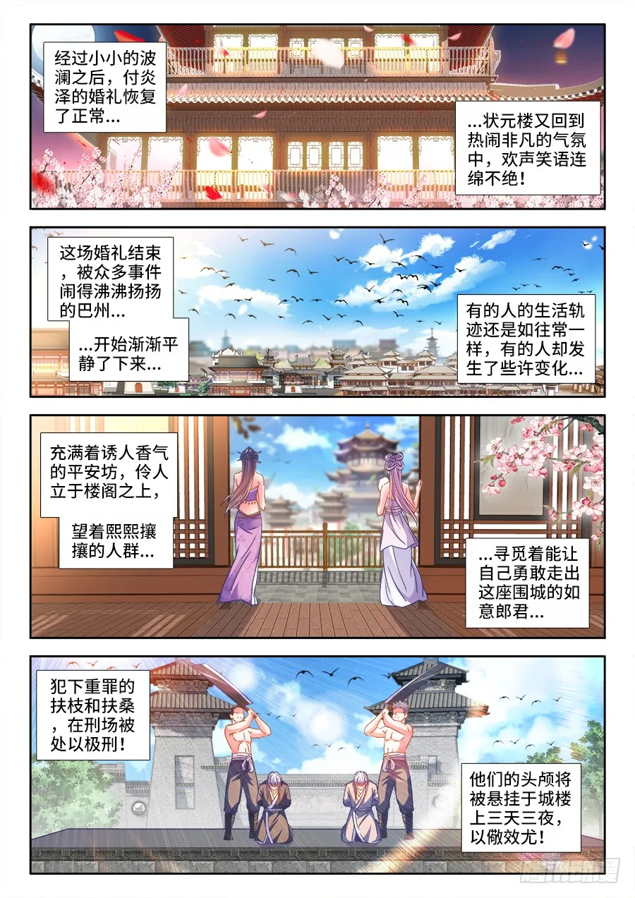 295、砂之潜龙 第1页