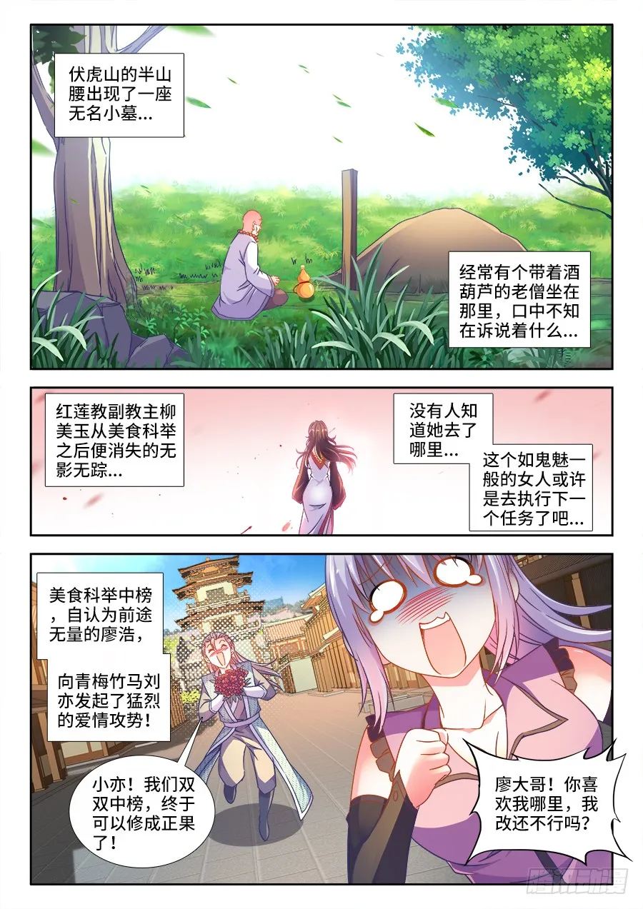295、砂之潜龙 第2页