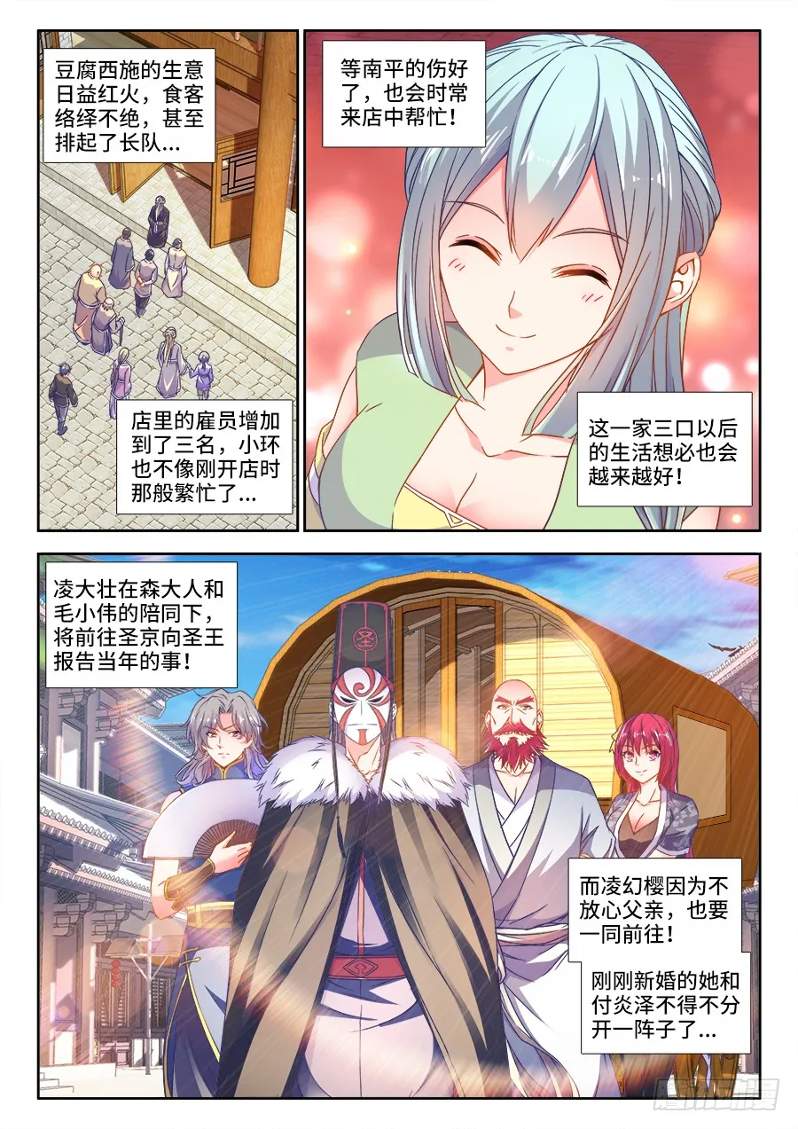 295、砂之潜龙 第3页