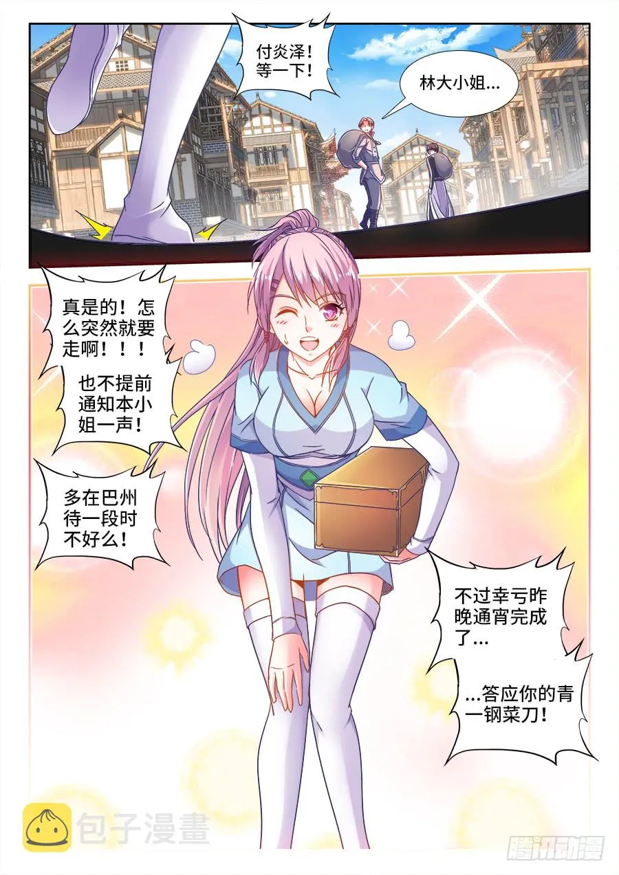 295、砂之潜龙 第5页
