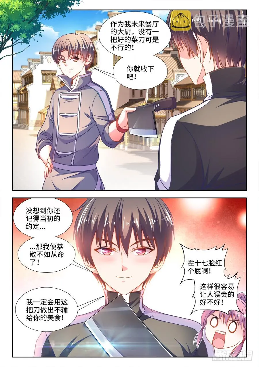 295、砂之潜龙 第7页