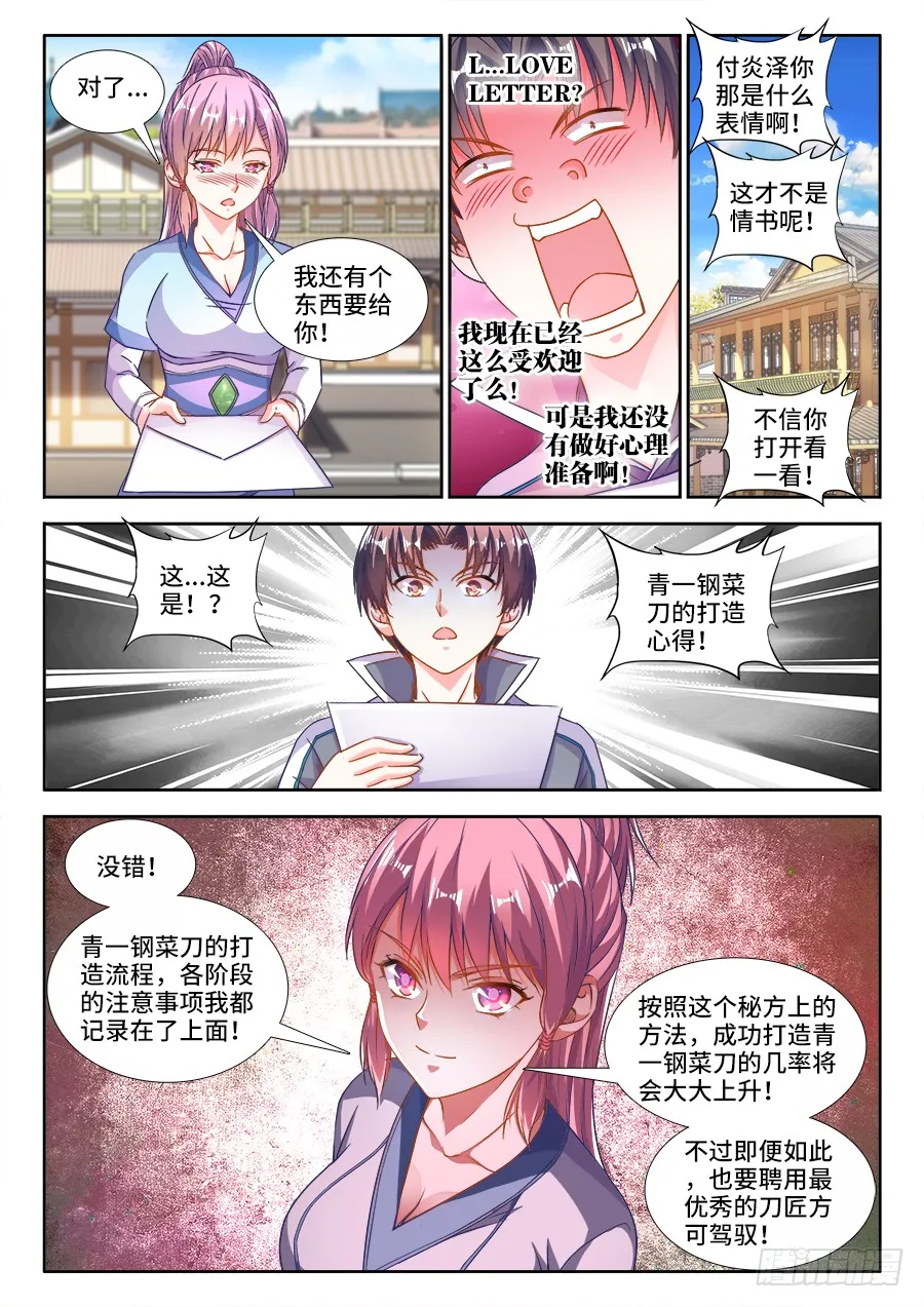 295、砂之潜龙 第8页