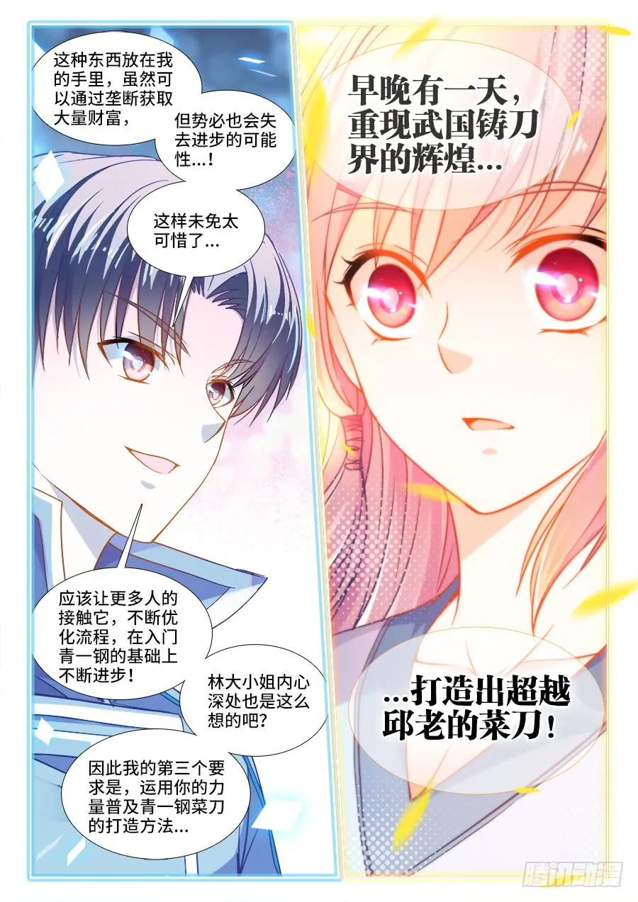 295、砂之潜龙 第10页