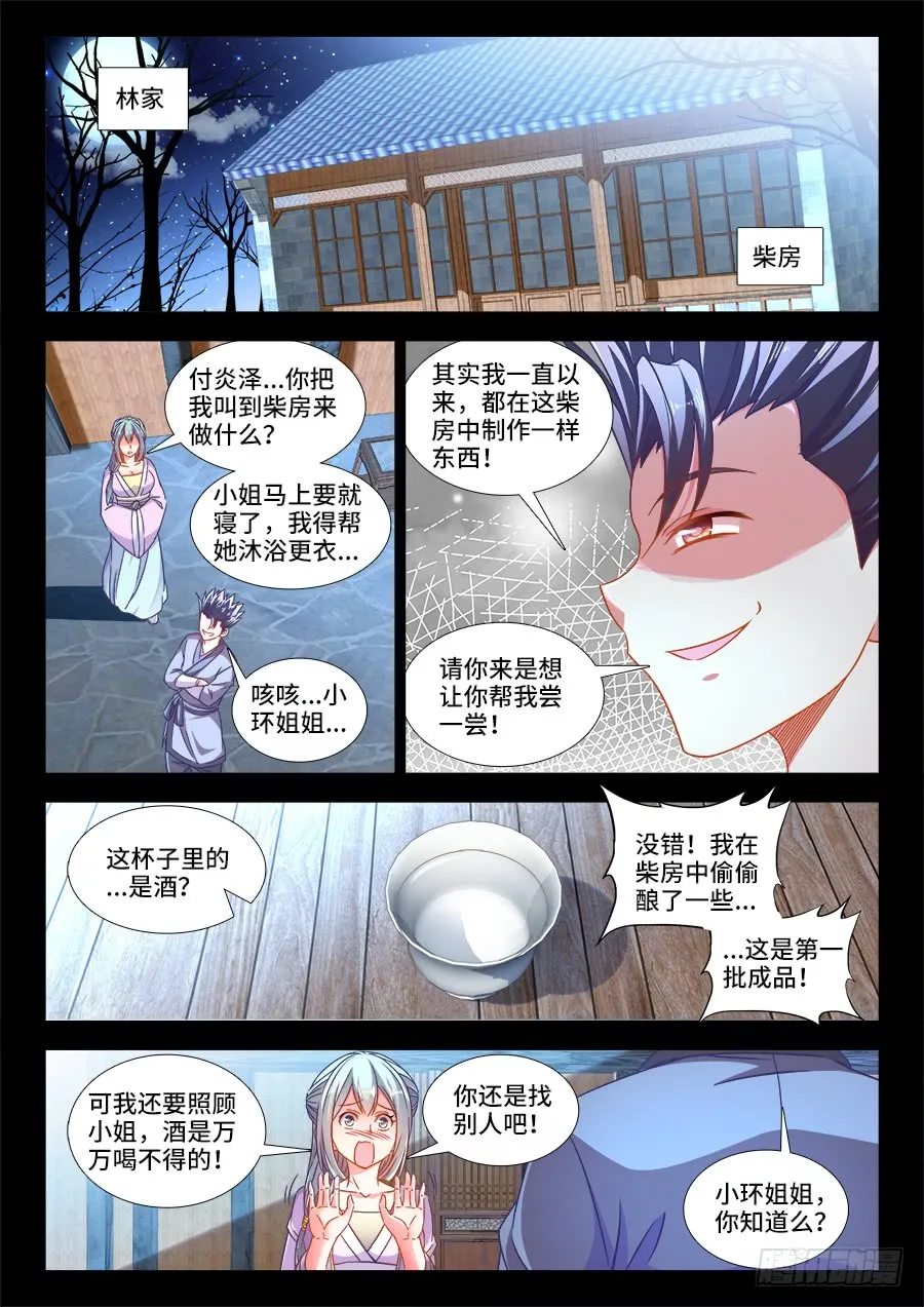 293、爱欲 第1页