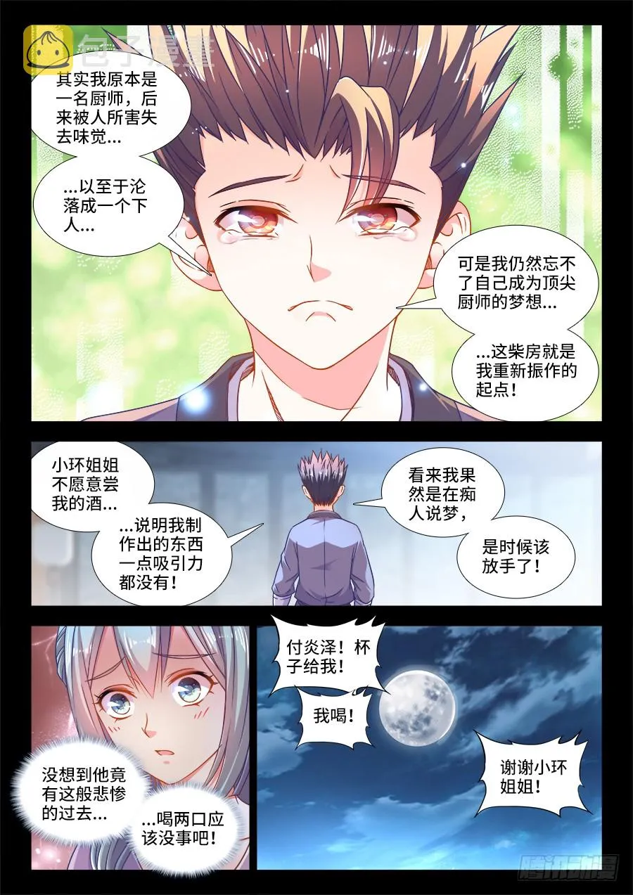 293、爱欲 第2页