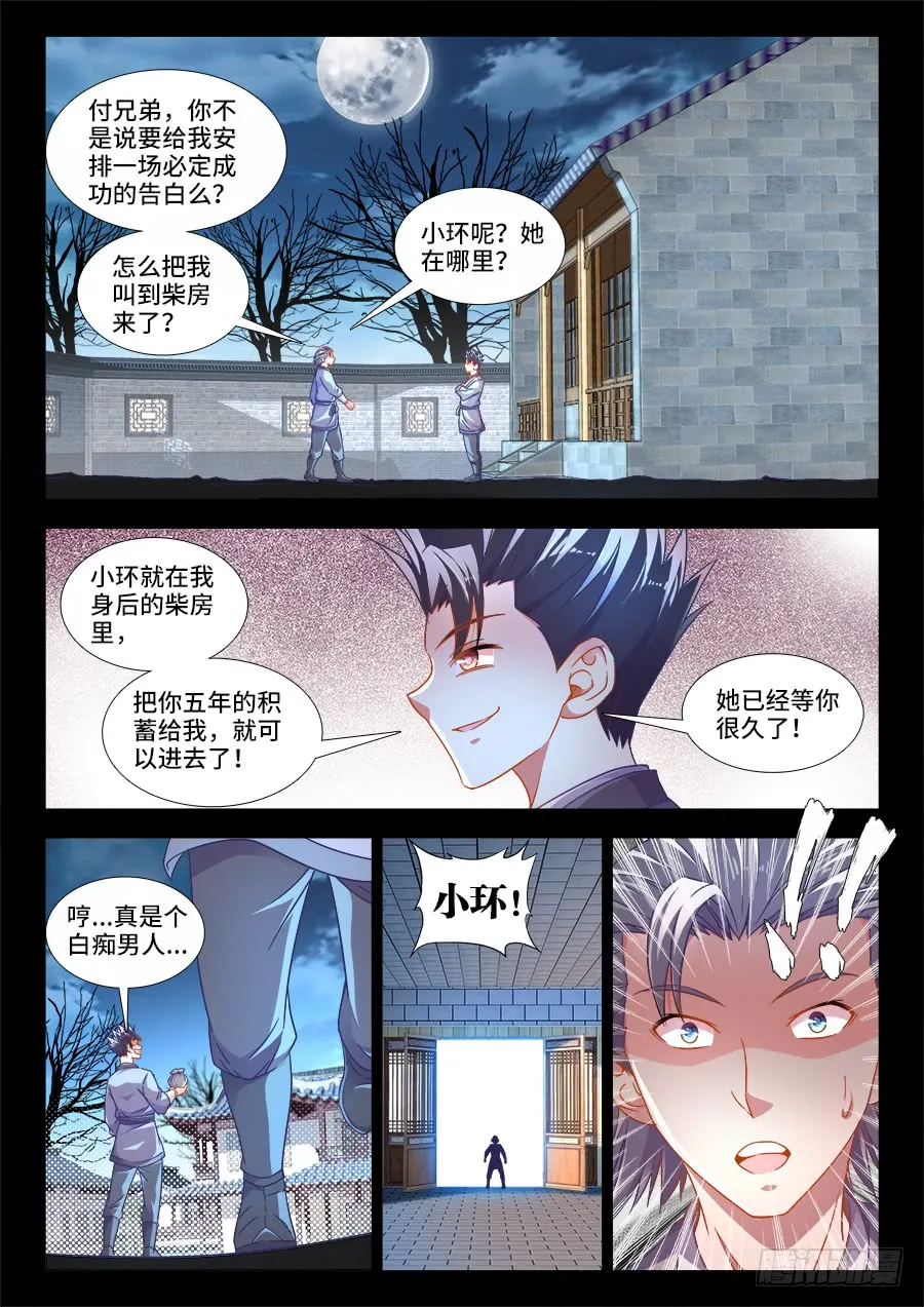 293、爱欲 第3页
