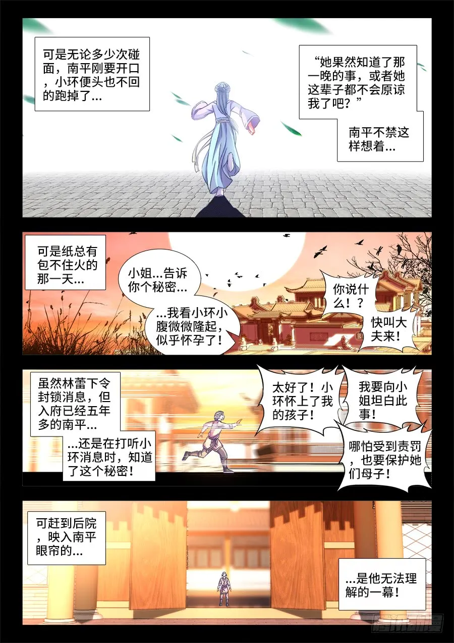 293、爱欲 第7页