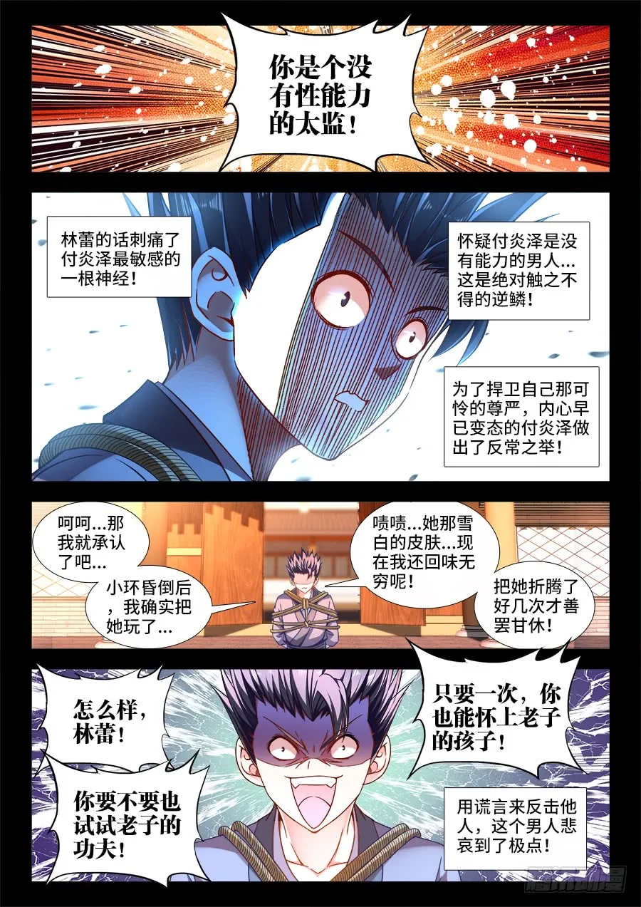 293、爱欲 第9页