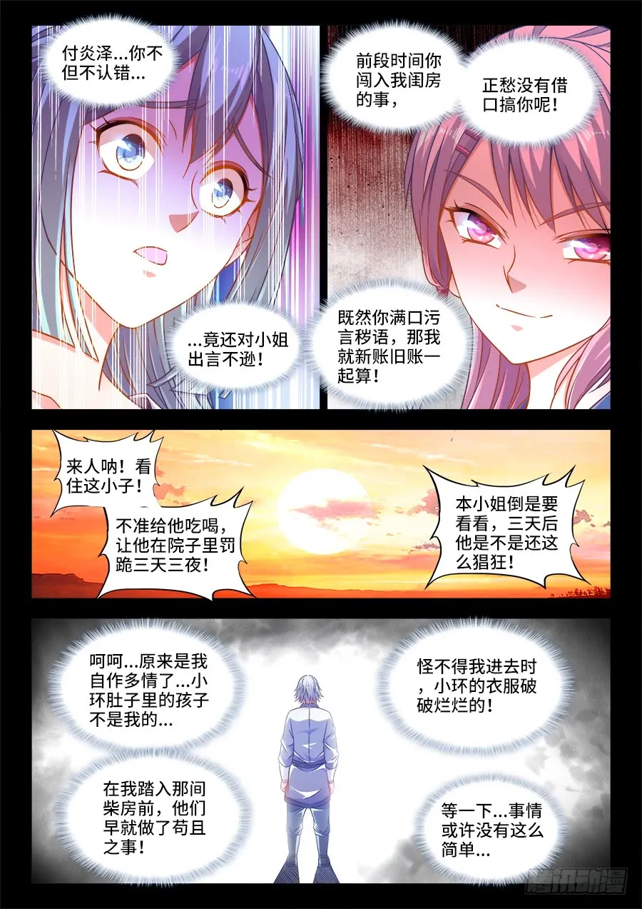 293、爱欲 第10页