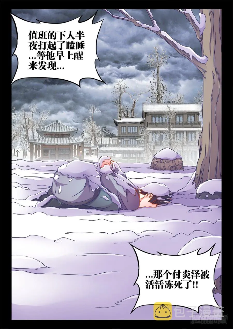 293、爱欲 第12页