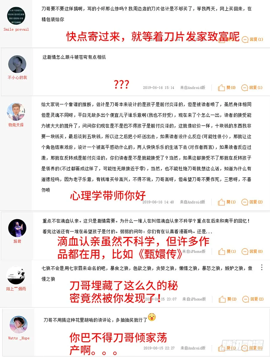 293、爱欲 第13页