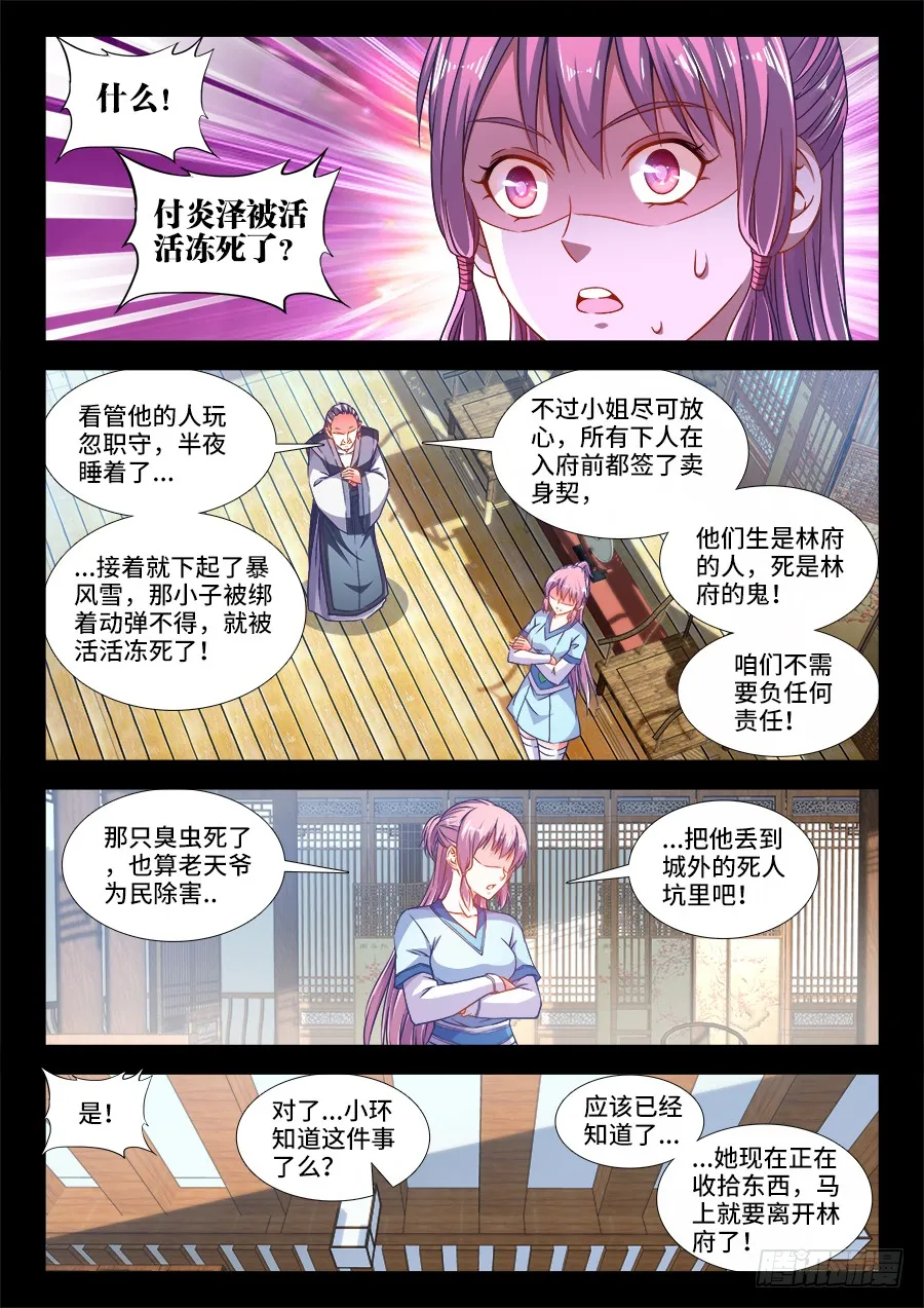 294、处罚 第1页