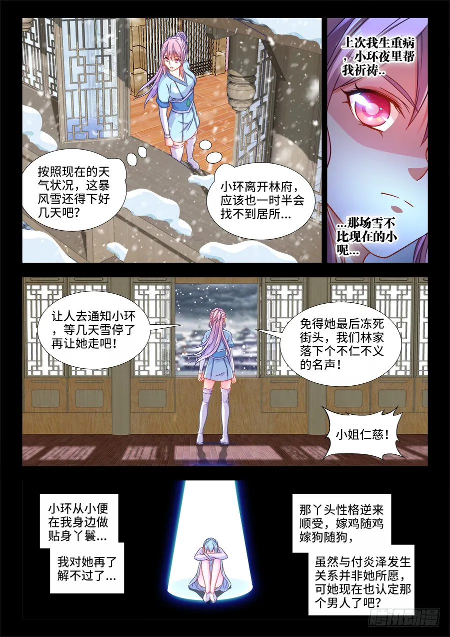 294、处罚 第2页