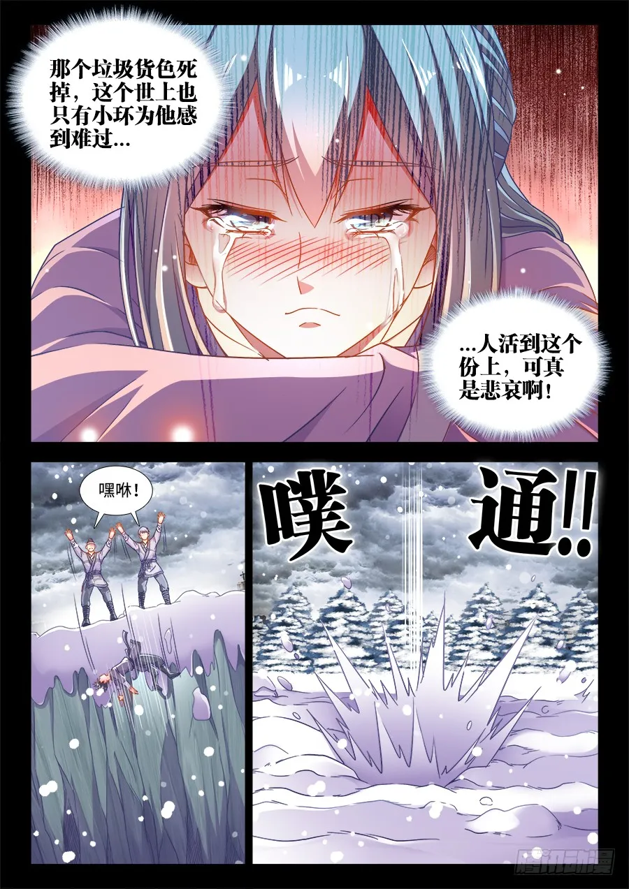 294、处罚 第3页