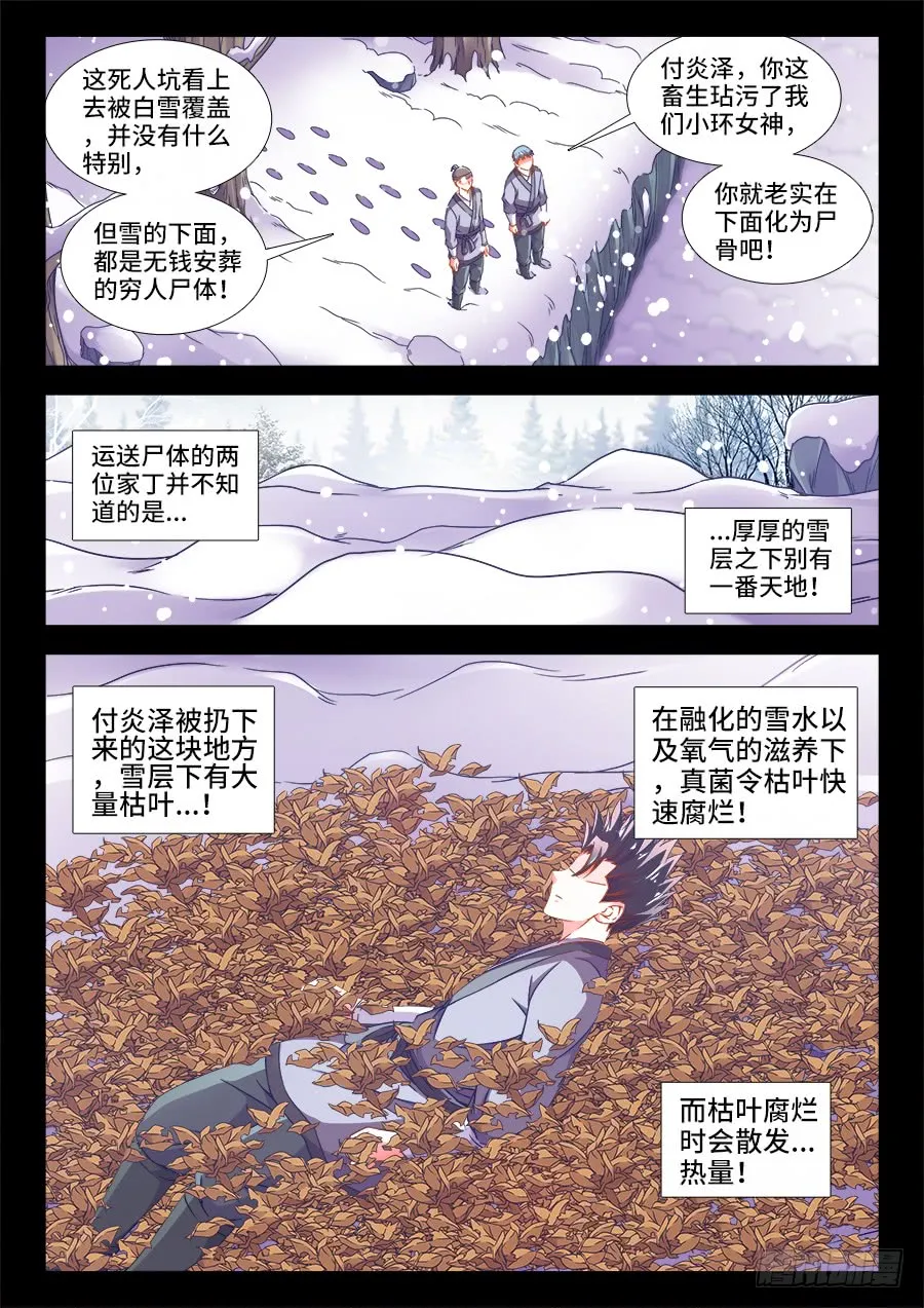 294、处罚 第4页