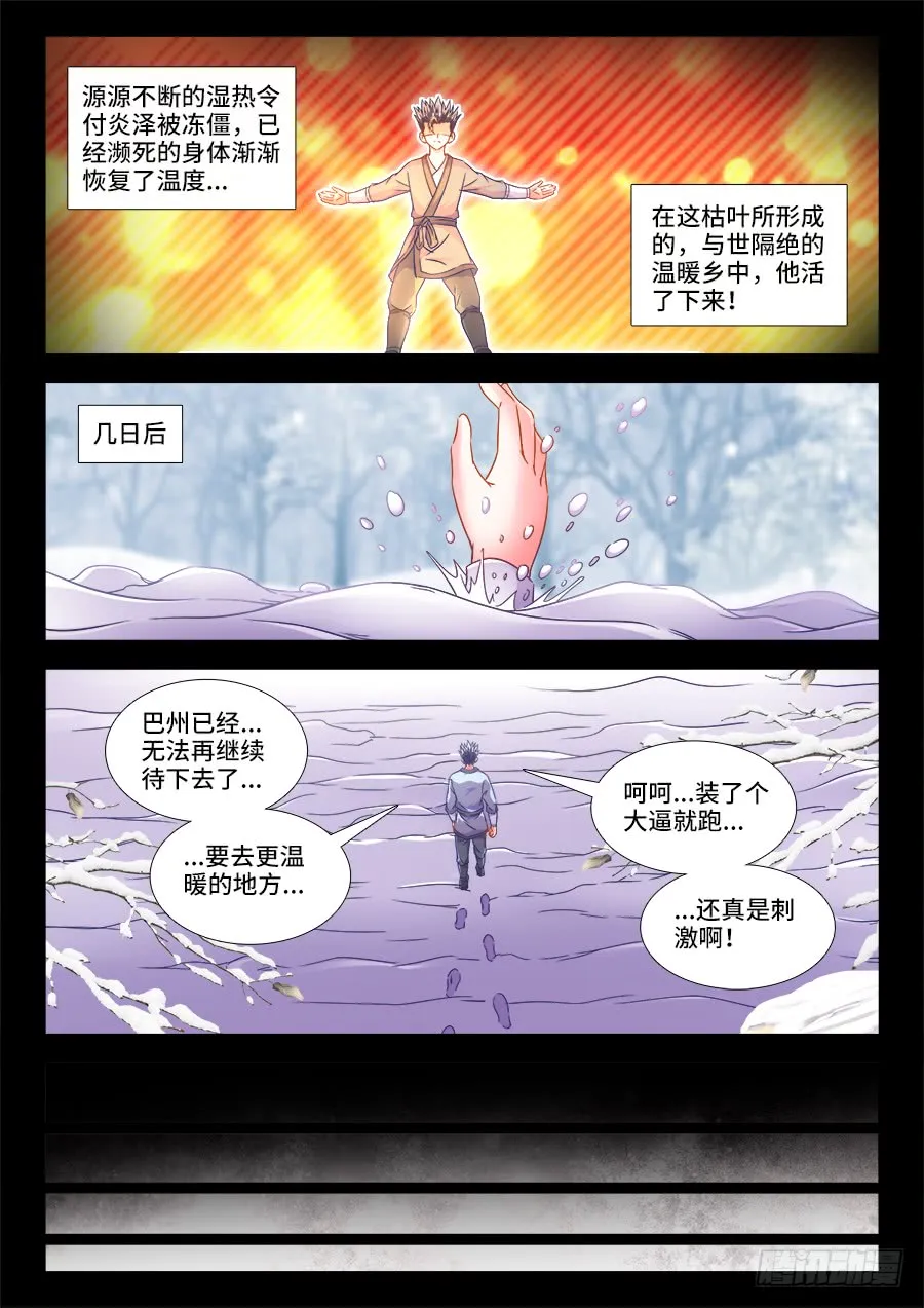 294、处罚 第5页