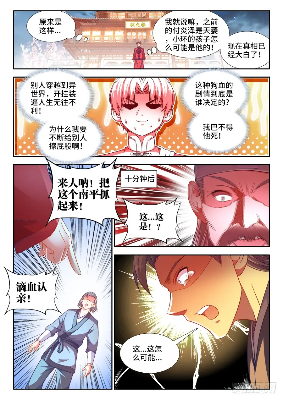 294、处罚 第6页