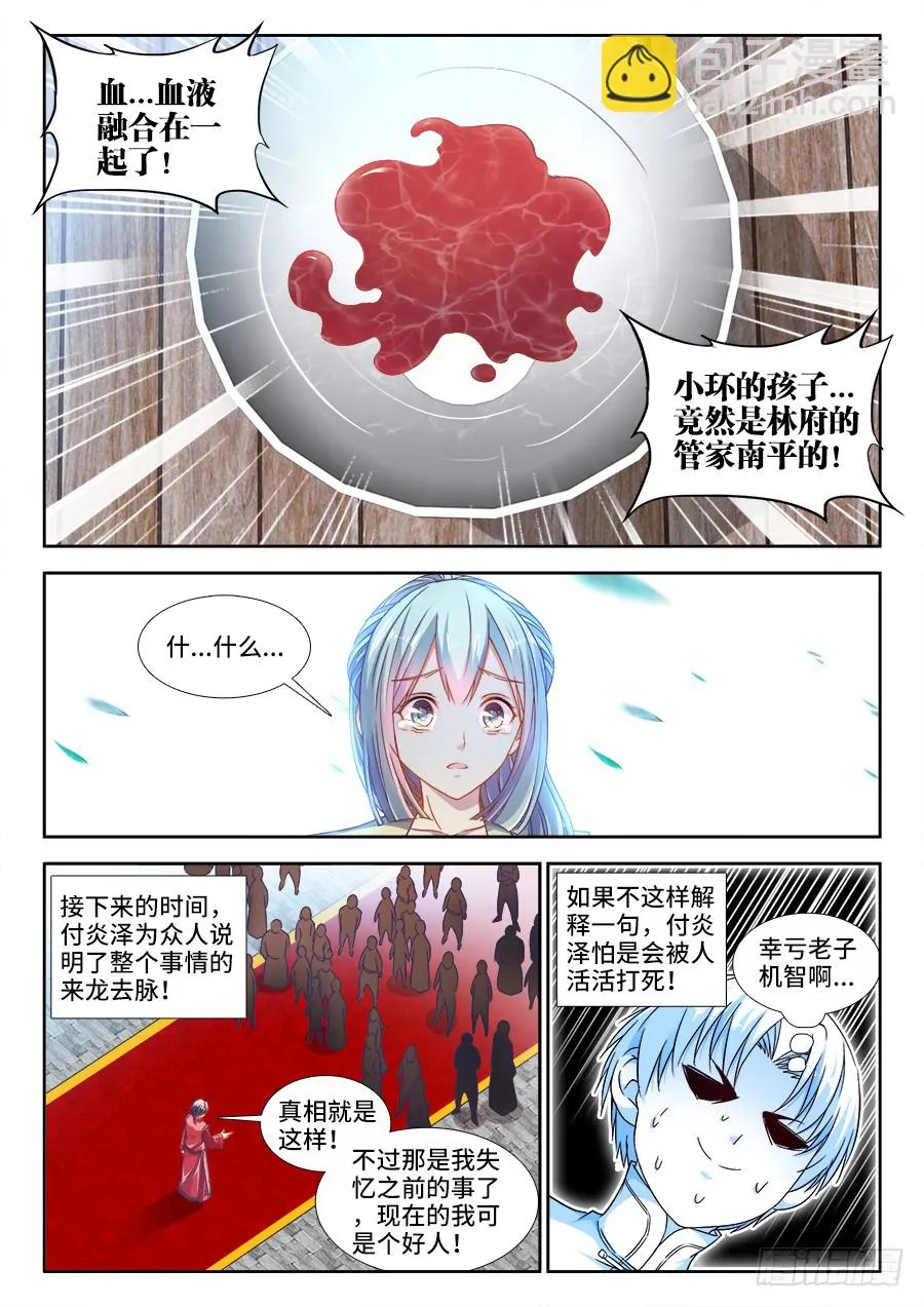 294、处罚 第7页