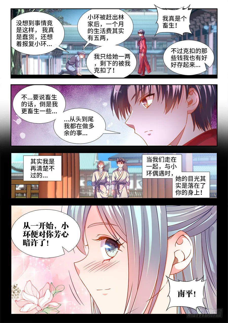 294、处罚 第8页