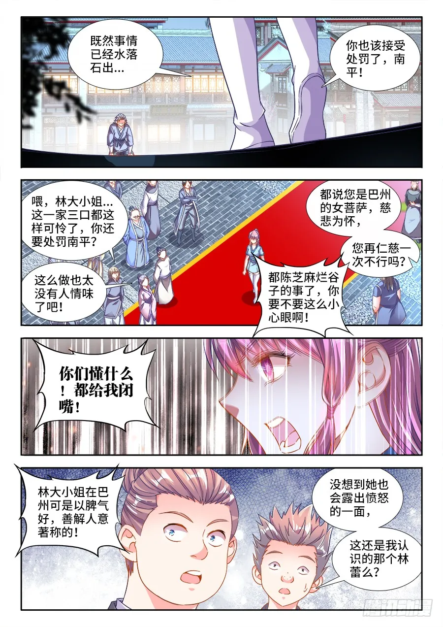 294、处罚 第9页