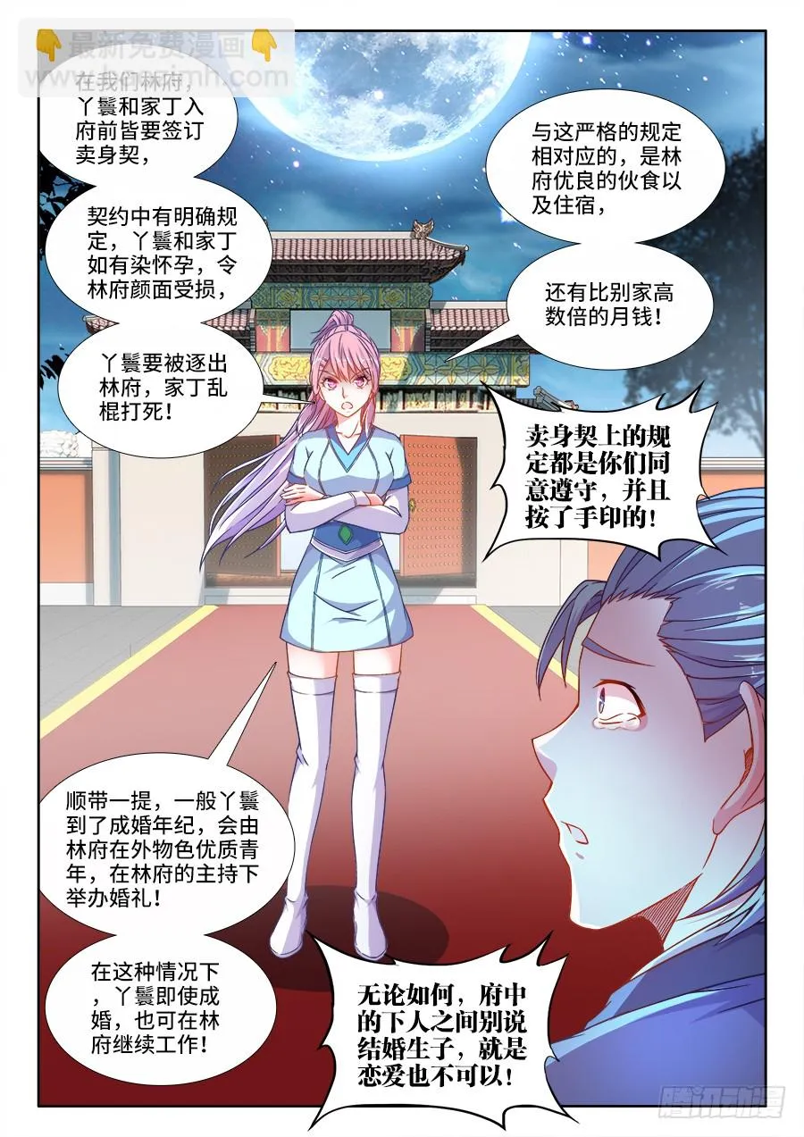 294、处罚 第10页