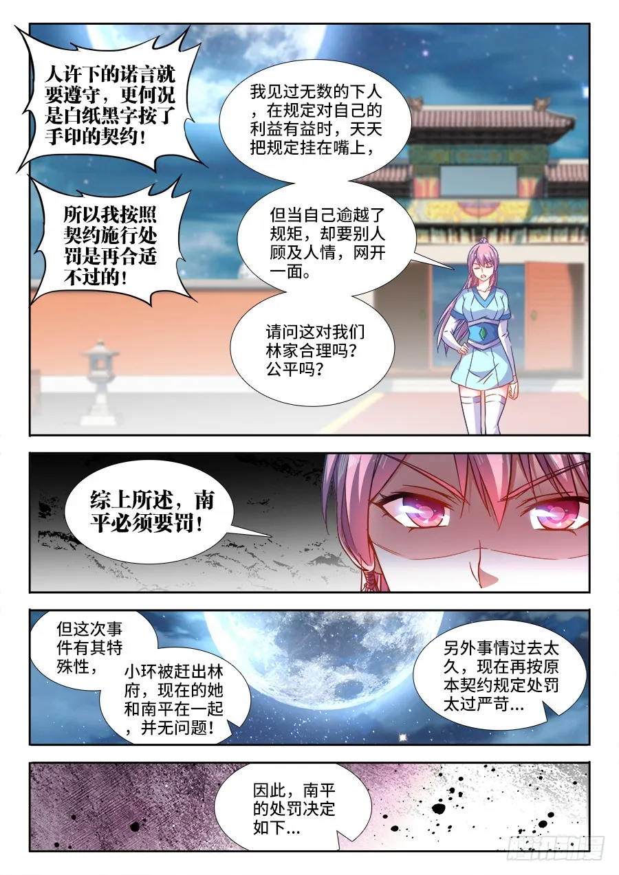294、处罚 第11页