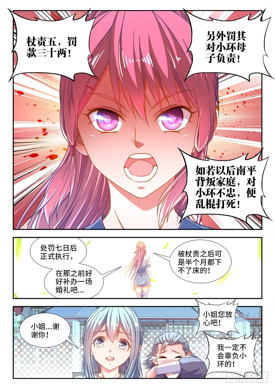 294、处罚 第12页