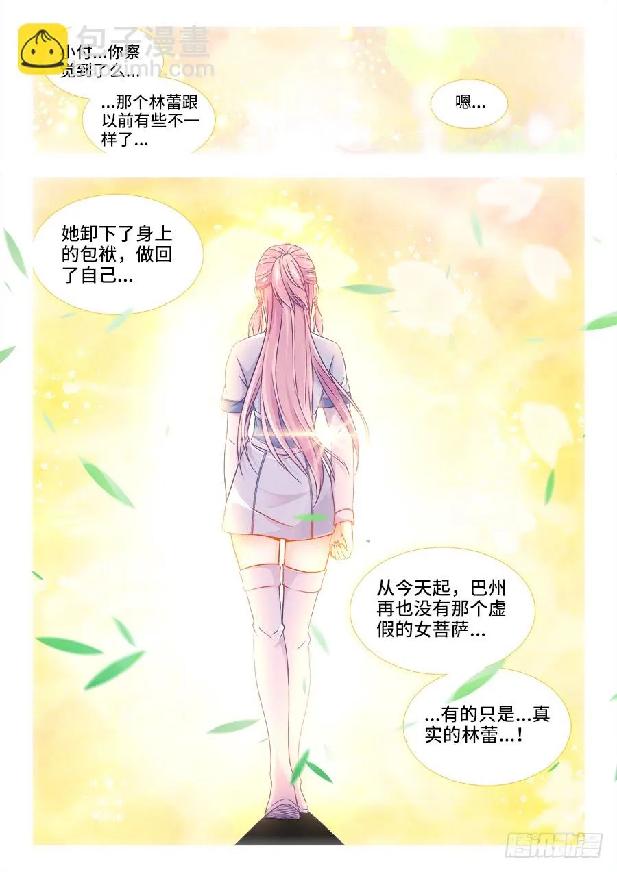 294、处罚 第13页