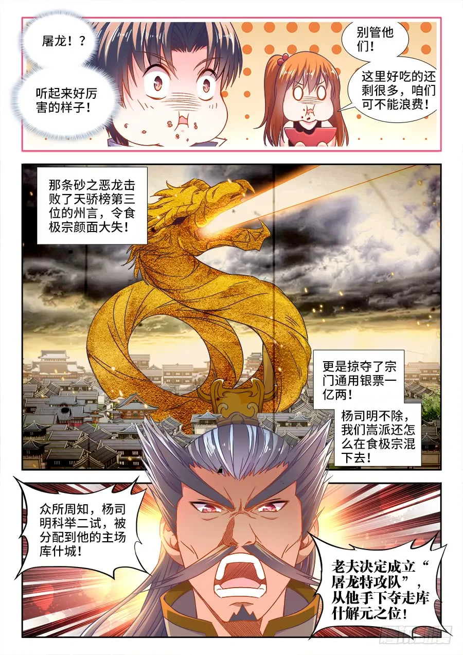298、屠龙特攻队 第1页