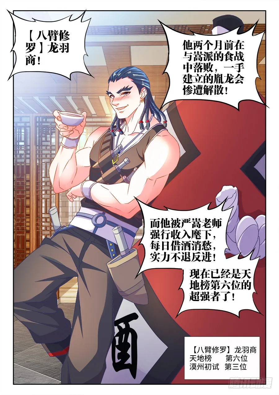 298、屠龙特攻队 第8页