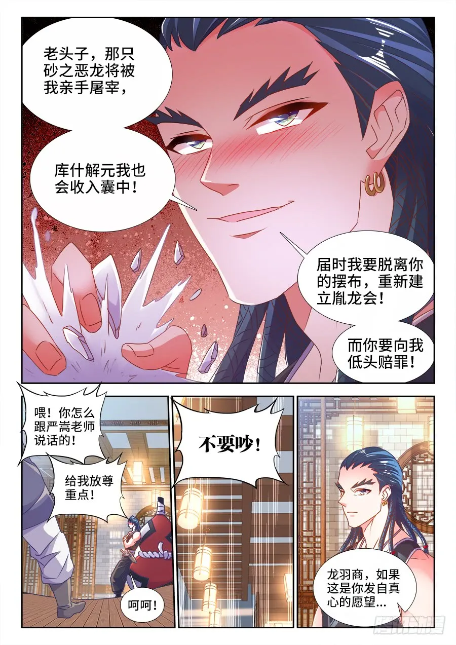298、屠龙特攻队 第9页