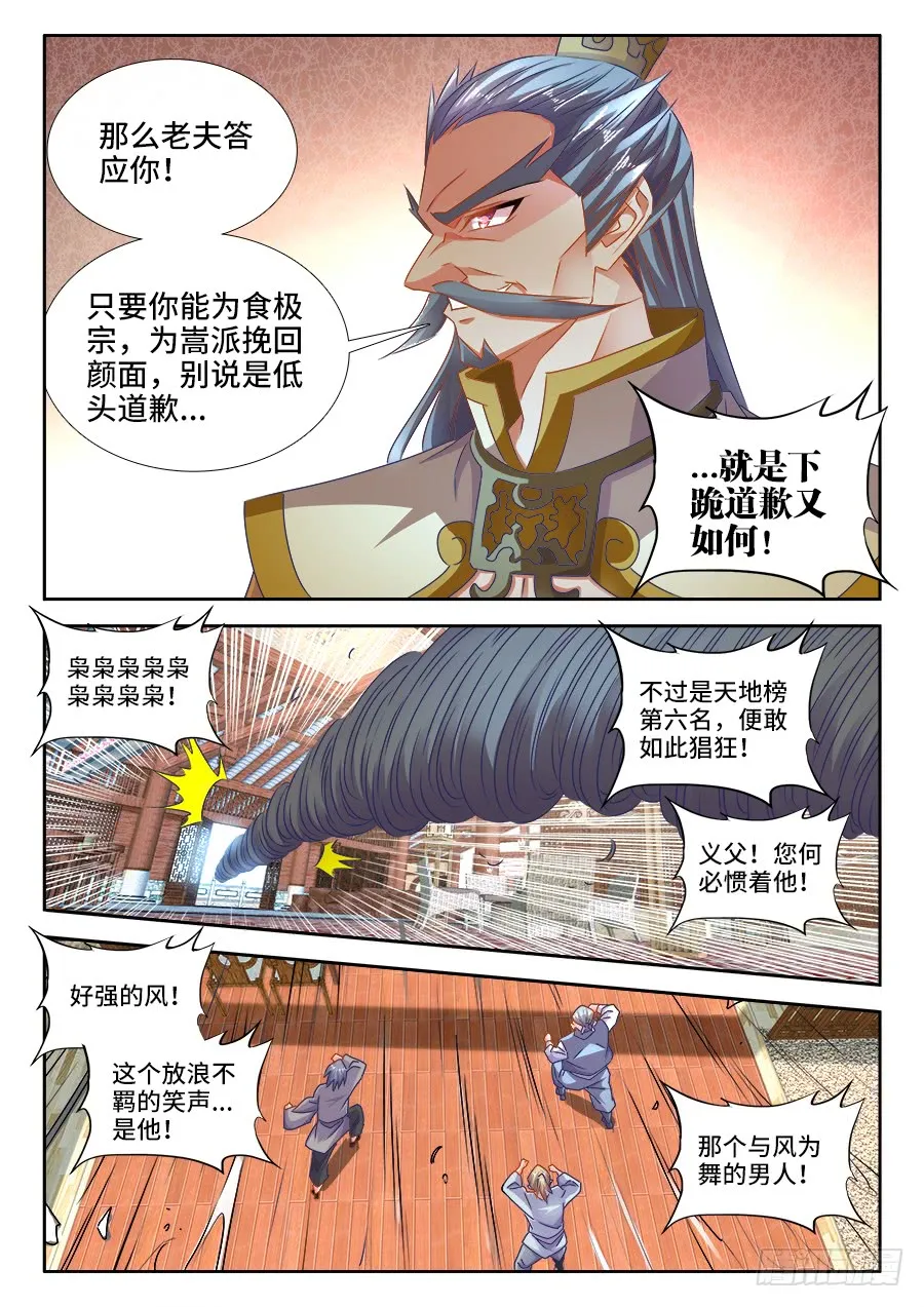 298、屠龙特攻队 第10页
