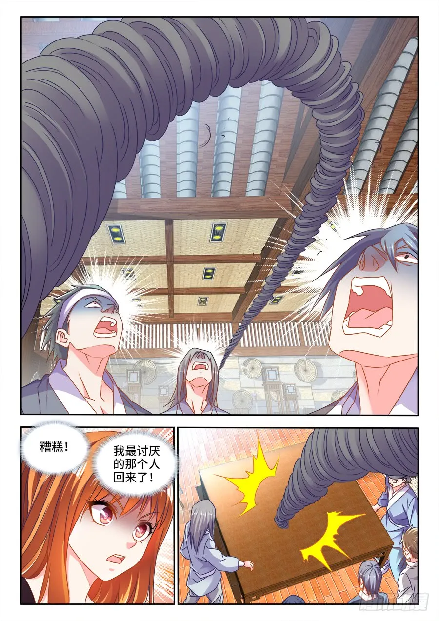 298、屠龙特攻队 第11页