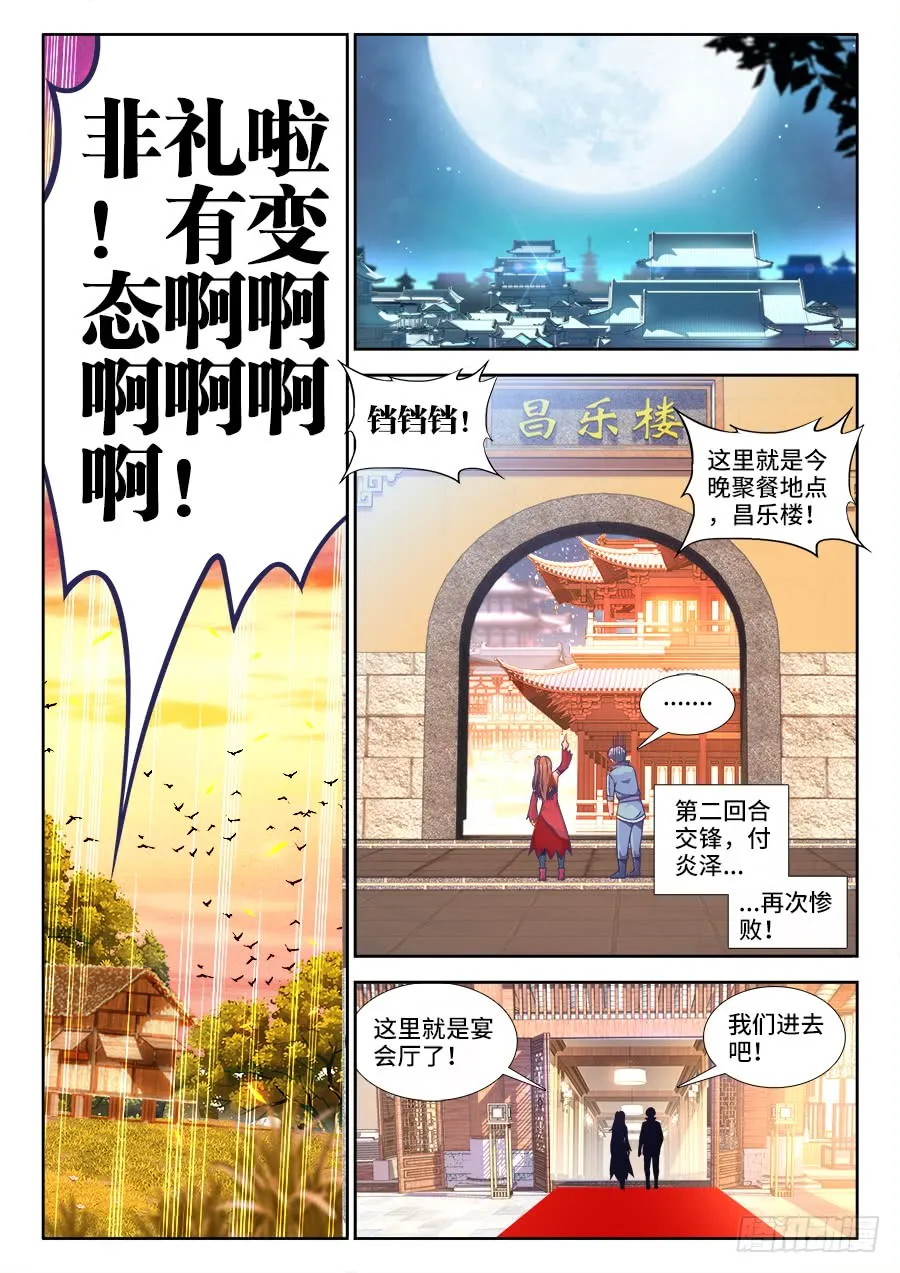297、缜密的推理！ 第8页