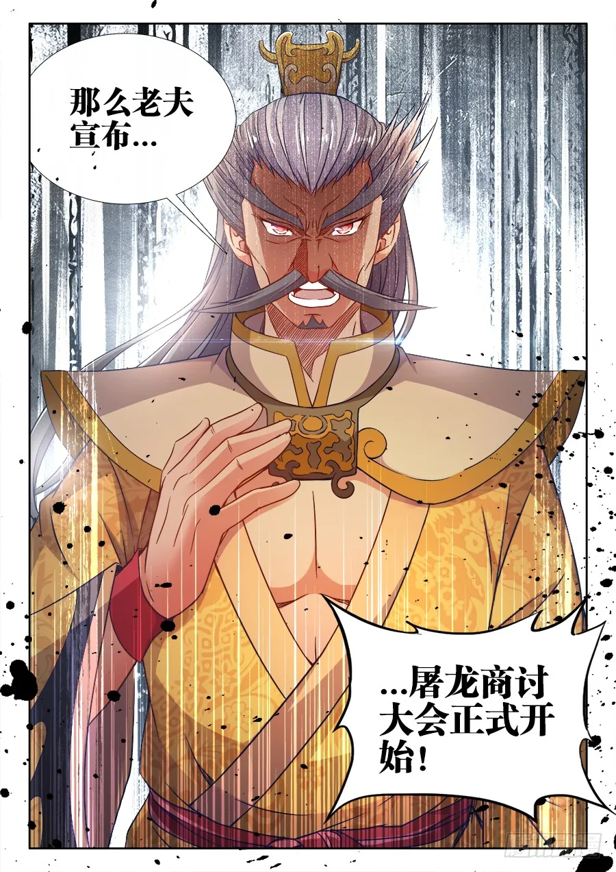 297、缜密的推理！ 第12页
