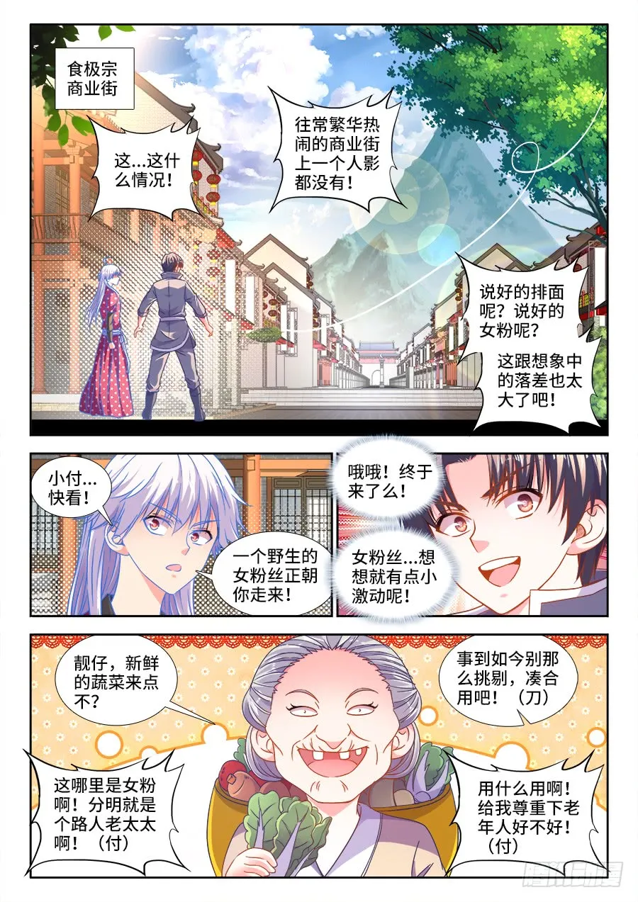 296、泽美酱的眼神 第2页