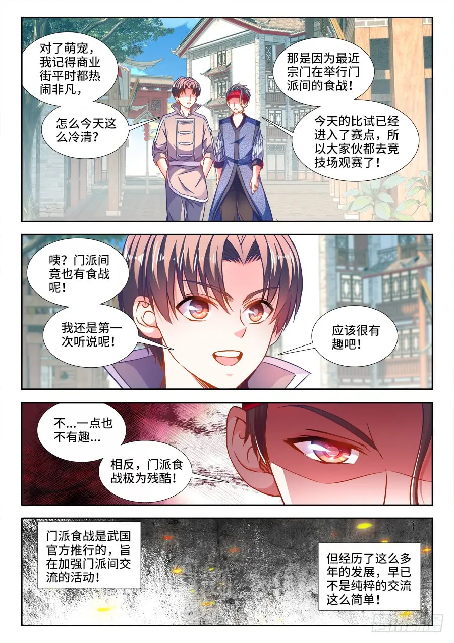 296、泽美酱的眼神 第5页