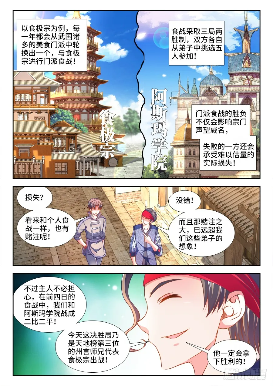 296、泽美酱的眼神 第6页
