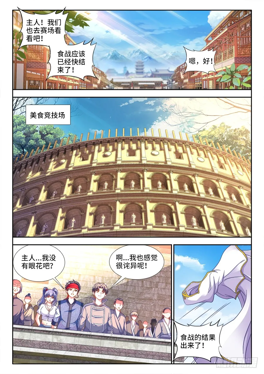 296、泽美酱的眼神 第7页