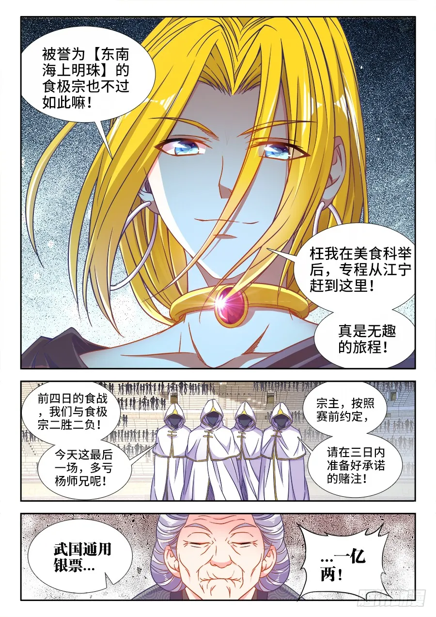 296、泽美酱的眼神 第9页