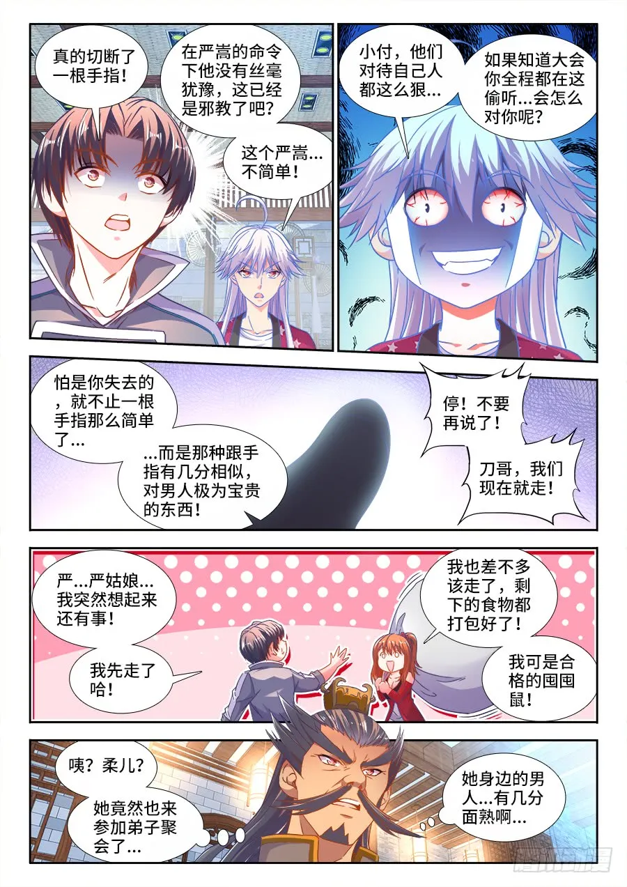 299、储物空间 第7页