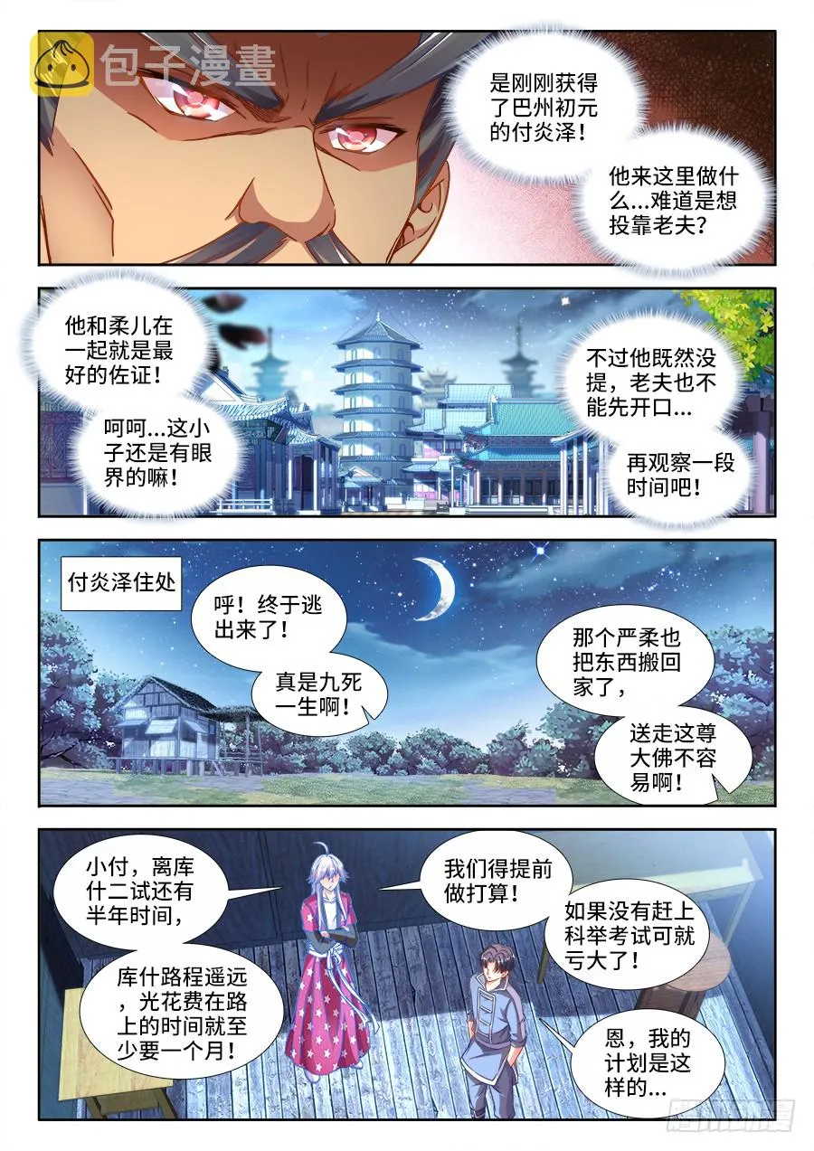 299、储物空间 第8页