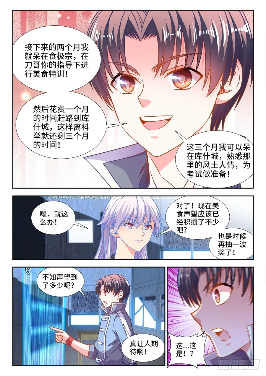 299、储物空间 第9页