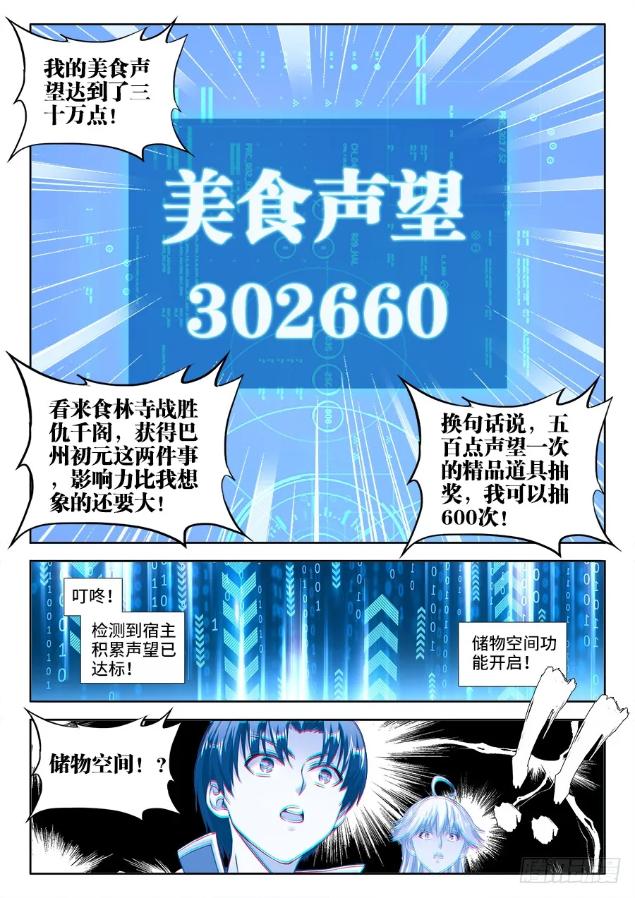299、储物空间 第10页