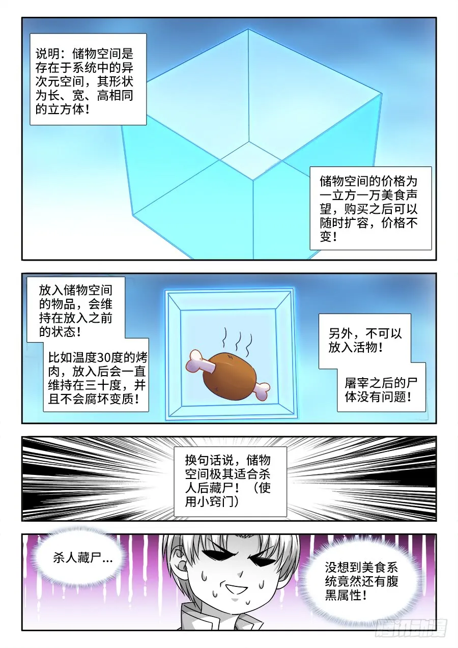 299、储物空间 第11页