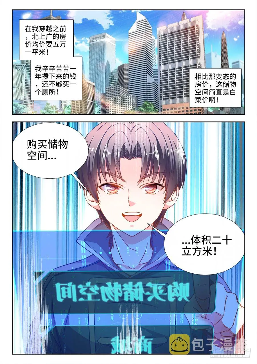 299、储物空间 第12页