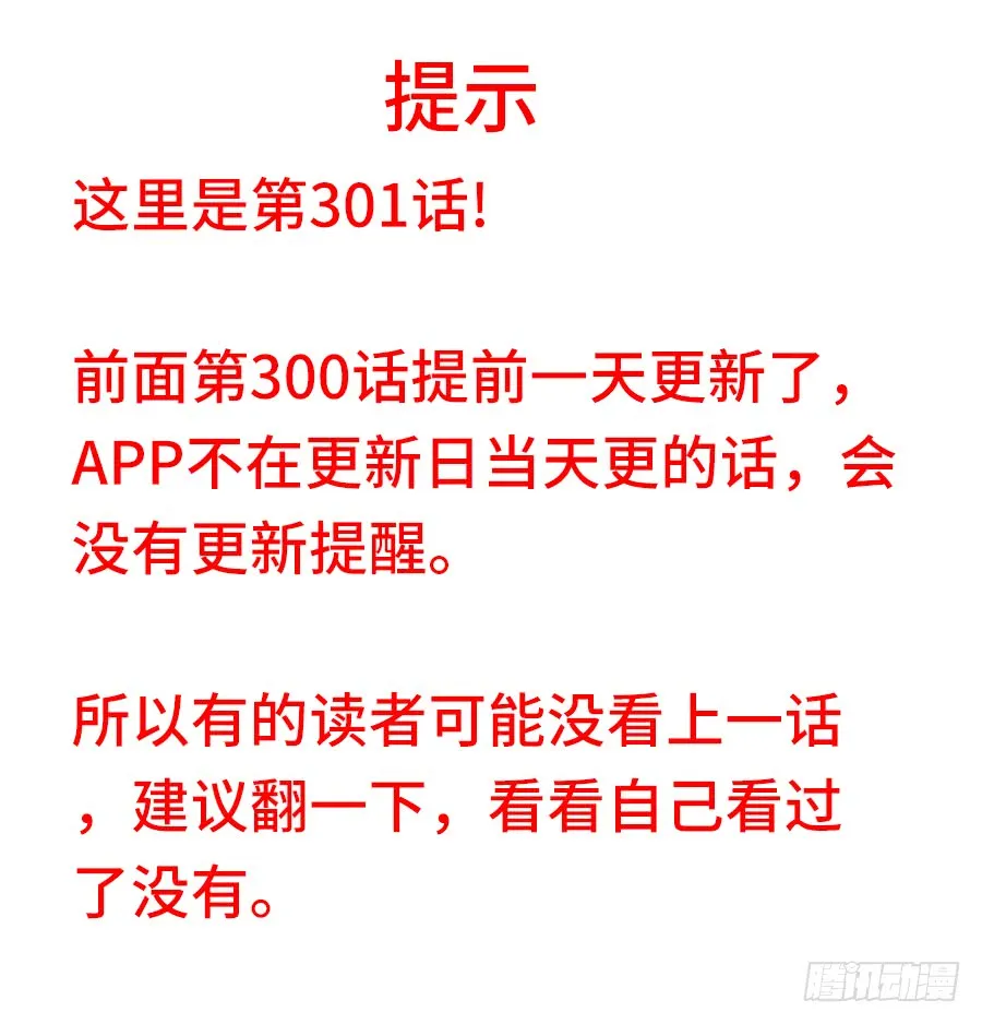 301、晋升 第1页