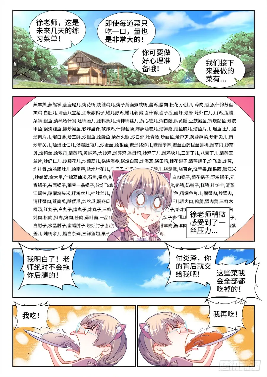 301、晋升 第2页