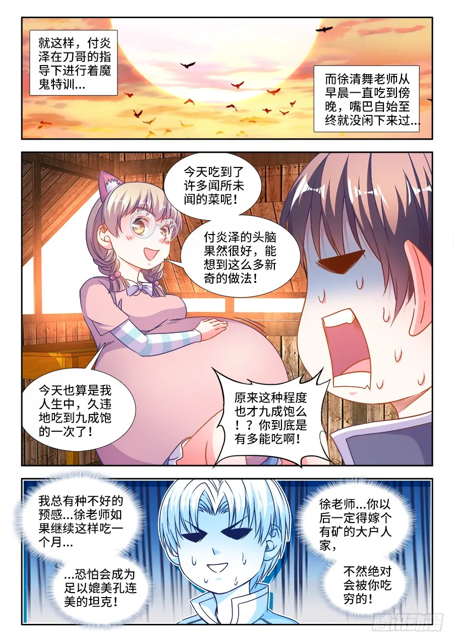 301、晋升 第3页
