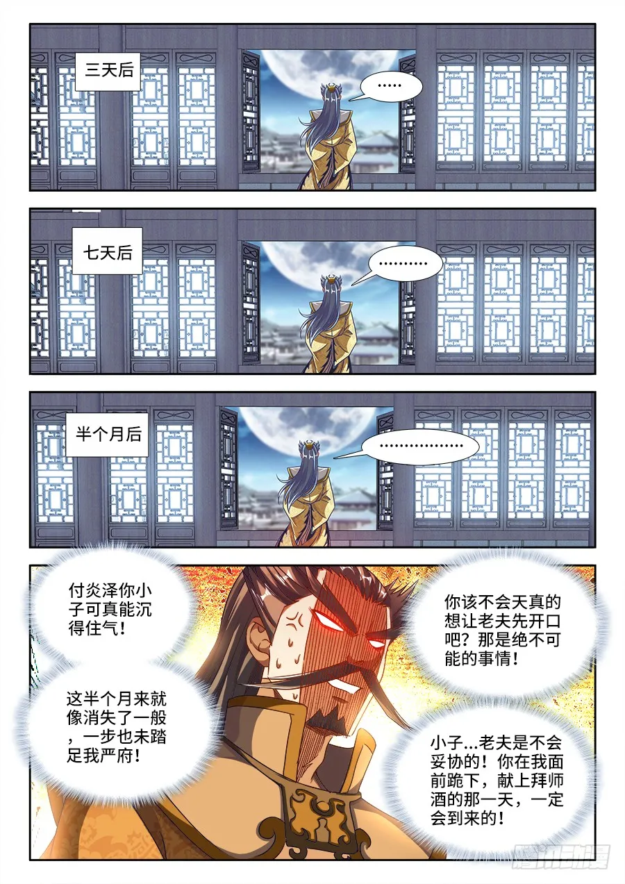301、晋升 第6页